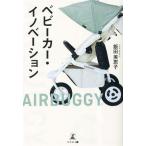  коляска *ino беж .n/. рисовое поле прекрасный ..( автор )