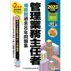  управление бизнес .. человек пункт другой прошлое 8 год рабочая тетрадь (2023 года выпуск )/TAC управление бизнес .. человек курс ( сборник работа )