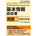  основы информационные технологии человек . глаз A экзамен меры документ (2023-2024)/ I Tec IT человек материал образование изучение часть ( сборник работа )
