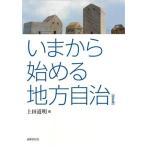 i. из начало . местное самоуправление / сверху рисовое поле дорога Akira ( сборник человек )