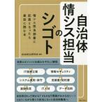  муниципалитет .sis ответственный. sigoto.sis отдел . распределение . стал . самый первый . читать книга@/ муниципалитет DX изучение .( сборник работа )