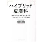  hybrid кожа ./ цветок .. Akira ( автор )