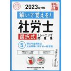 ......! Labor and Social Security Attorney выбор тип тренировка рабочая тетрадь (5) 2023 год меры толщина сырой год золотой страховое право * общество гарантия имеющий отношение здравый смысл 