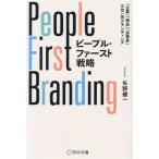  People * First стратегия предприятие * товар *. индустрия участник три ранг цельный b посадка / стрела .. один ( автор )