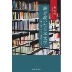 море .... день текст .[.. судно ] из [ снег страна ] до /...( автор )