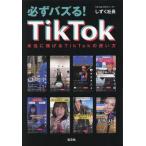  обязательно baz.!TikTok действительно ...TikTok. способ применения /... фирма длина ( автор )