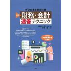  консультатнт по управлению малым и средним предприятием экзамен [ финансовые дела * отчетность ] скорость . technique / flat . оригинальный один ( автор )
