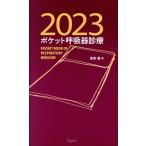  карман .. контейнер медицинская (2023)/.. super ( автор )