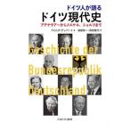  Германия человек . язык . Германия настоящее время история atenaua- из merukeru,shorutsu до /do Mini k*ge часть ( автор ),. глициния . один 