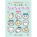 chi....... книжка Cara Pafu . книги / Cara Pafu . редактирование часть ( сборник человек ),nagano( иллюстрации )