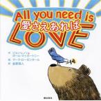  love .. если есть All you need is love/ John * Lennon ( автор ), paul (pole) * McCartney ( автор ), золотой .