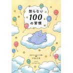 .. нет 100. ../ Toda . реальный ( автор ),hi Dakar Naoto ( иллюстрации )