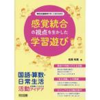  ощущение унификация. . пункт . сырой . сделал учеба развлечение государственный язык * арифметика * повседневный жизнь. руководство . быть связаны друг с другом деятельность I der специальный поддержка образование поддержка BO