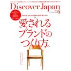 Discover Japan(2023 год 6 месяц номер ) ежемесячный журнал / Discover -* Japan 