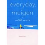  Every tei название . лучший 100... документ ../@everyday.meigen( автор )