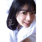 進藤あまね1st写真集 翠 Midori/進藤あまね(タレント),中山雅文　