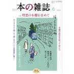 книга@. журнал .. глаз вращающийся номер (480 номер 2023 год 6 месяц ) специальный выпуск идеал. книжный шкаф . запрос ./книга@. журнал редактирование часть (