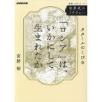  мировая история. li tera si-[ Россия ].,. краб делать рождение ..ta tar. ... образование * культура серии /..