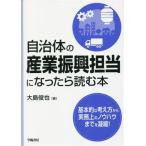  муниципалитет. промышленность .. ответственный стал . читать книга@/ Ooshima ..( автор )