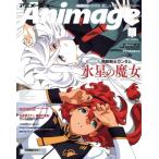 Animage(6 2023 JUN.) ежемесячный журнал / добродетель промежуток книжный магазин 
