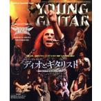 YOUNG GUITAR(2023 год 6 месяц номер ) ежемесячный журнал /sinko- музыка * развлечение 