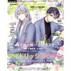 アニメディア(6 June 2023) 月刊誌/Gakken　