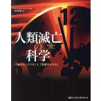  человек вид ... наука [... сценарий ].[ избежание делать способ ]/ Marshall *b дождь ( автор ), бамбук цветок превосходящий весна ( перевод человек )