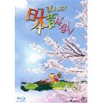 ma.. Япония прошлое . нет 3(Blu-ray Disc)/( Kids ), город ...,. рисовое поле Fuji мужчина, love Pro 