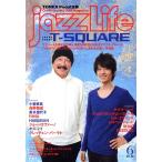 jazzLife(2023 год 6 месяц номер ) ежемесячный журнал / Jazz жизнь 