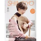 SHINBIYO(6 2023) ежемесячный журнал / новый красота выпускать 
