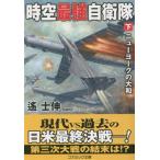  пространство-время сильнейший собственный ..( внизу ) New York. Yamato cosmic библиотека /...( автор )