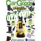 Car Goods Magazine(7 2023 July) 月刊誌/三栄