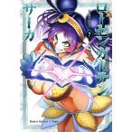  Rozen ga- тонн * Saga (7) герой zC/ вне холм лошадь .( автор ), Fuji . человек ( оригинальное произведение )