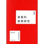  новый сборник арифметика образование изучение модифицировано . версия / арифметика образование изучение .( сборник человек )