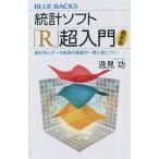  статистика soft [R] супер введение новейший версия статистика . данные отделка. основа . один раз .....! голубой задний s/.