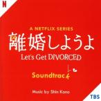 A Netflix Series[... для .]Soundtrack/( оригинал * саундтрек ), река ..,.. волна . Хара, щипцы ga