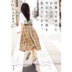 .. сила .. разряд хлопчатник .., сейчас день . после этого . сырой .. -./ Ikeda форель прекрасный ( автор )