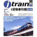 j train(Vol.90 Summer 2023) сезон . журнал /i Caro s выпускать 