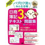 pabrof.. все соответствие требованиям день quotient . регистрация 3 класс текст &amp; рабочая тетрадь (2023 года выпуск ). регистрация учебник /......(