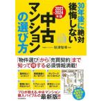 30 год после абсолютный после . не делать б/у многоквартирный дом. выбор person (2023~2024 год версия )/ осень Цу ..(..)
