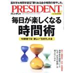 PRESIDENT(2023.6.16 номер ). еженедельный журнал / President фирма 