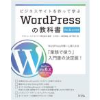  бизнес сайт . произведение ....WordPress. учебник Ver.6.x соответствует версия WordPress. первый человек человек по причине инструкция. решение версия!
