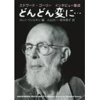  быстро менять .... Edward *go- Lee inter вид сборник ./ Edward *go- Lee ( автор ), Curren * Will ki