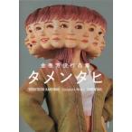  золотой шт .. сборник произведений ta men tahi/ золотой шт ..( автор )