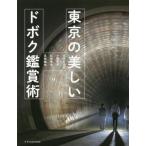  Tokyo. прекрасный dobok оценка ./ север река большой следующий .( автор ),.. глава .( автор ), высота ...( автор )