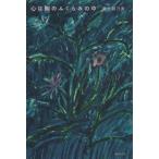  сердце. .. ..... средний /. бамбук .. прекрасный ( автор )