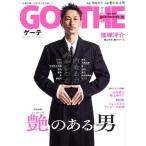 GOETHE(2023 год 7 месяц номер ) ежемесячный журнал / Gentosha 