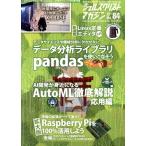  ракушка sklipto журнал (Vol.84) данные анализ Library pandas. используя .. похоже /USP изучение место ( сборник человек )