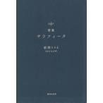  поэзия сборник sa черновой .-ta поэзия сборник / передний ....( автор )