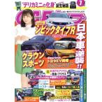 CARトップ(7 2023) 月刊誌/交通タイムス社